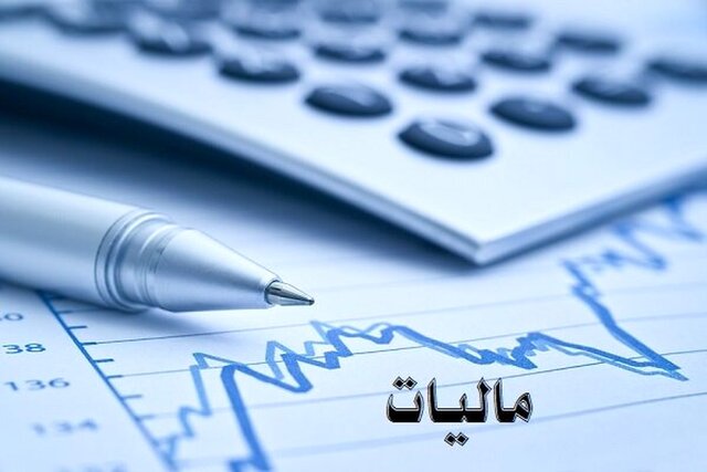 اظهارنامه مالیاتی اشخاص حقوقی